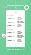 之后即可按时进行提示；能够自从选择查看进度